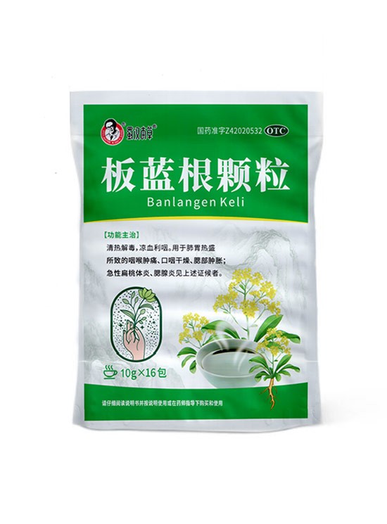 蜀漢本草 闆藍根(gēn)顆粒