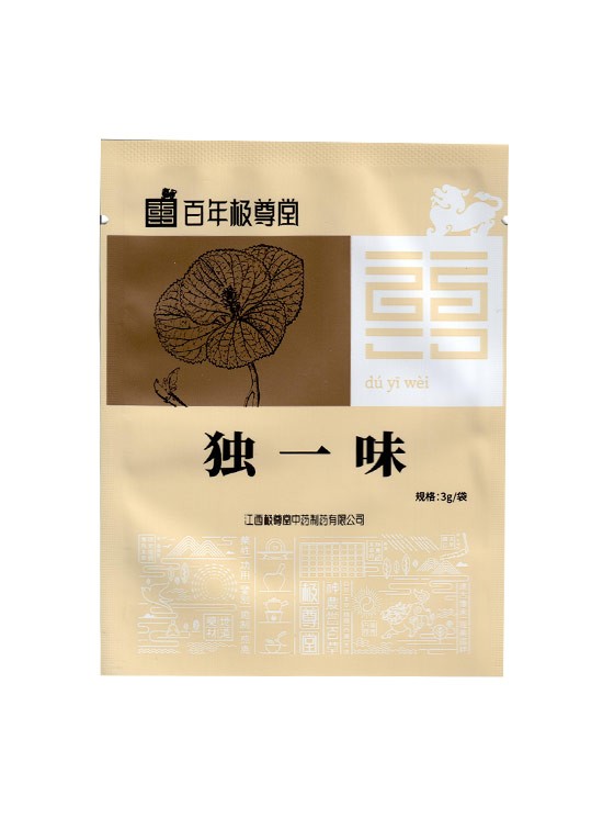 極(jí)尊堂 獨一味